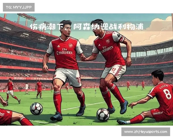 利物浦伤病潮持续发酵 八名球员缺阵面临挑战 利物浦伤病潮持续发酵 八名球员缺阵面临挑战