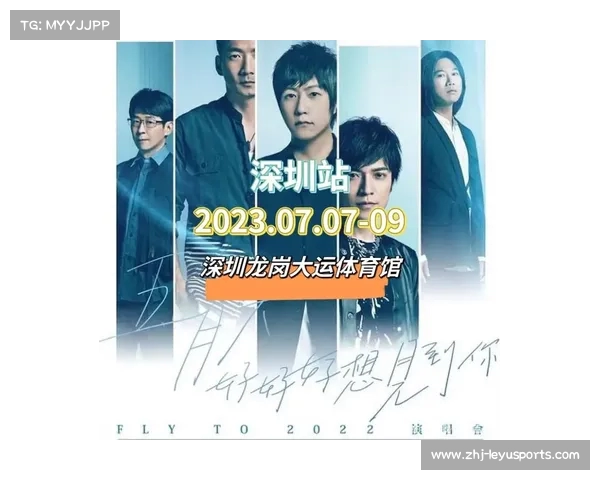 五月天演唱会临时让路 深圳队更换主场计划揭晓 五月天演唱会临时让路 深圳队更换主场计划揭晓