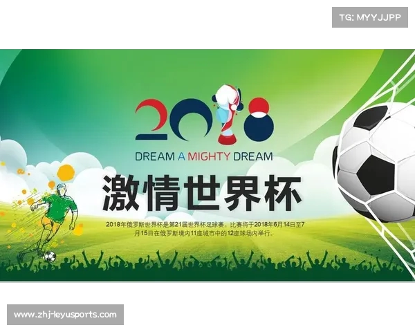 2016年足球世界杯决赛主题曲展现激情与梦想的绝美旋律 2016年足球世界杯决赛主题曲展现激情与梦想的绝美旋律